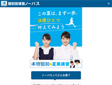 Tablet Screenshot of nohvas-juku.com